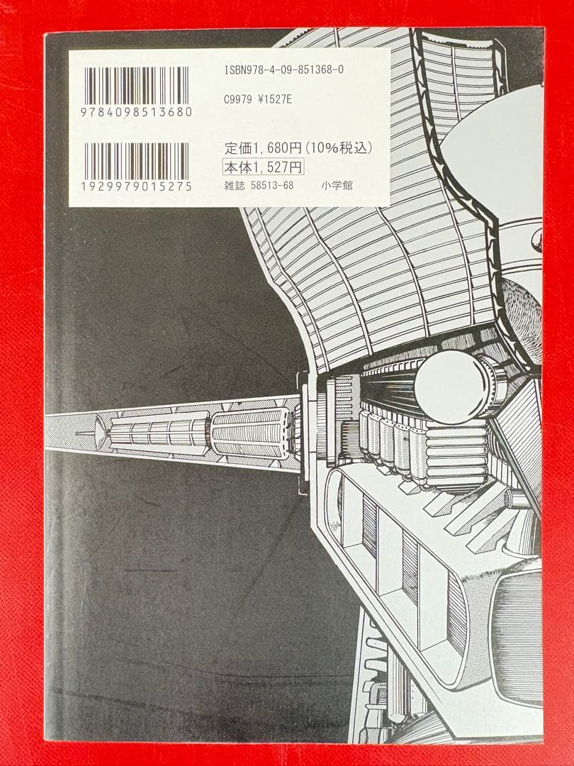 漫画コミック【マジンサーガ 1-6巻＋永井豪本全巻完結セット】永井豪&ダイナミッ