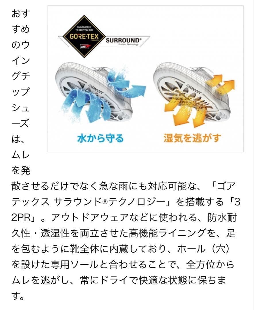 【リーガル】未使用リーガル ゴアテックス サラウンド 軽量 防水 茶 25.5