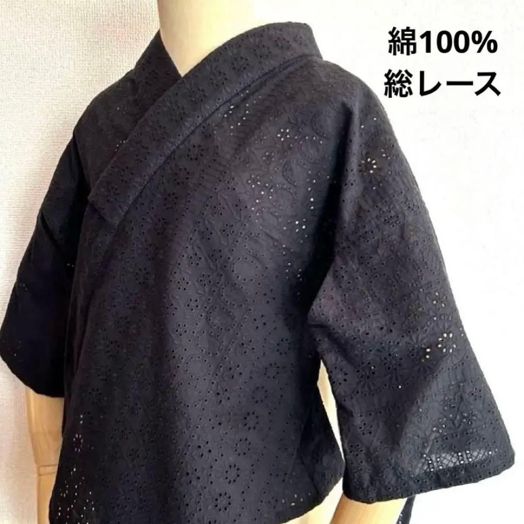 【期間限定お値下げ】黒レース半襦袢　筒袖　綿100　　ハンドメイド　半衿付き