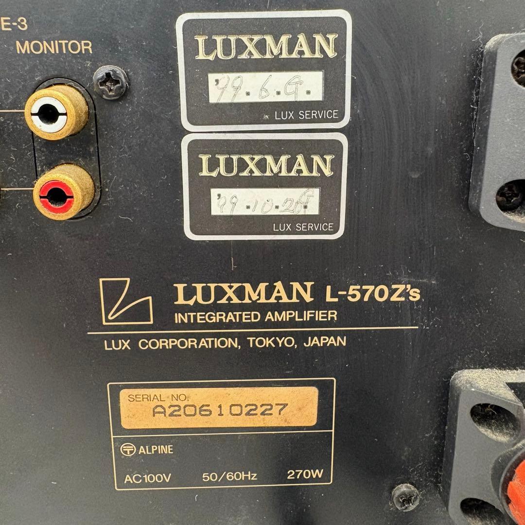 LUXMAN ラックスマン L-570Z's プリメインアンプ