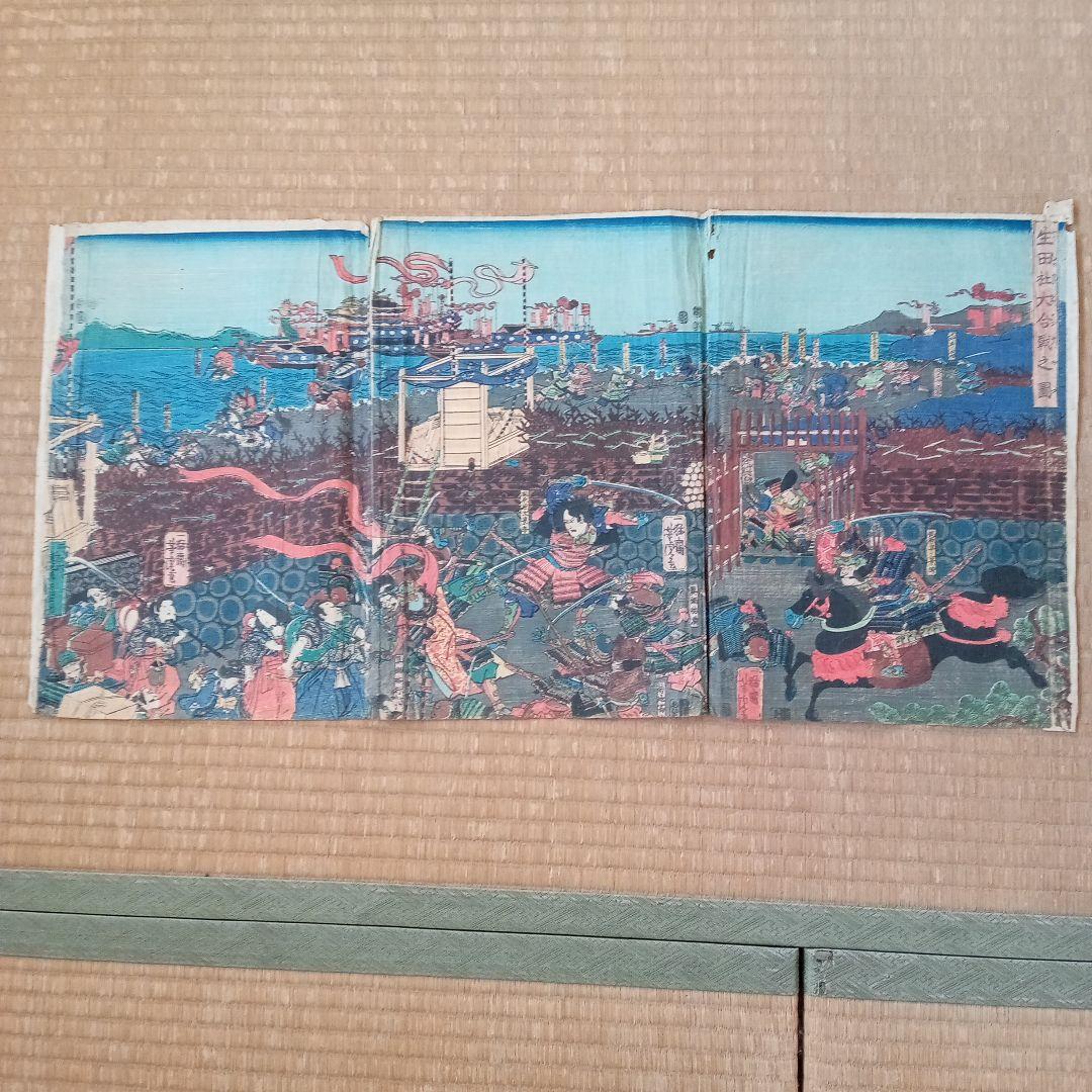 浮世絵版画「生田杜大合戦之図」