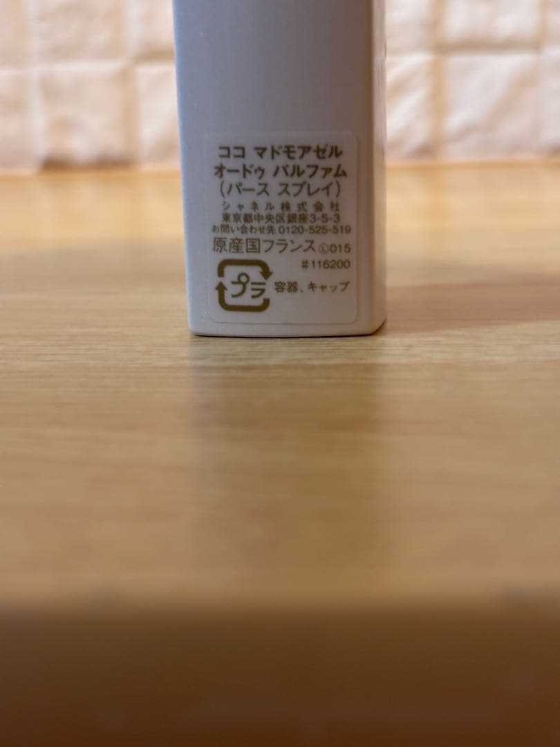 CHANEL COCO マドモアゼル ギフトセット