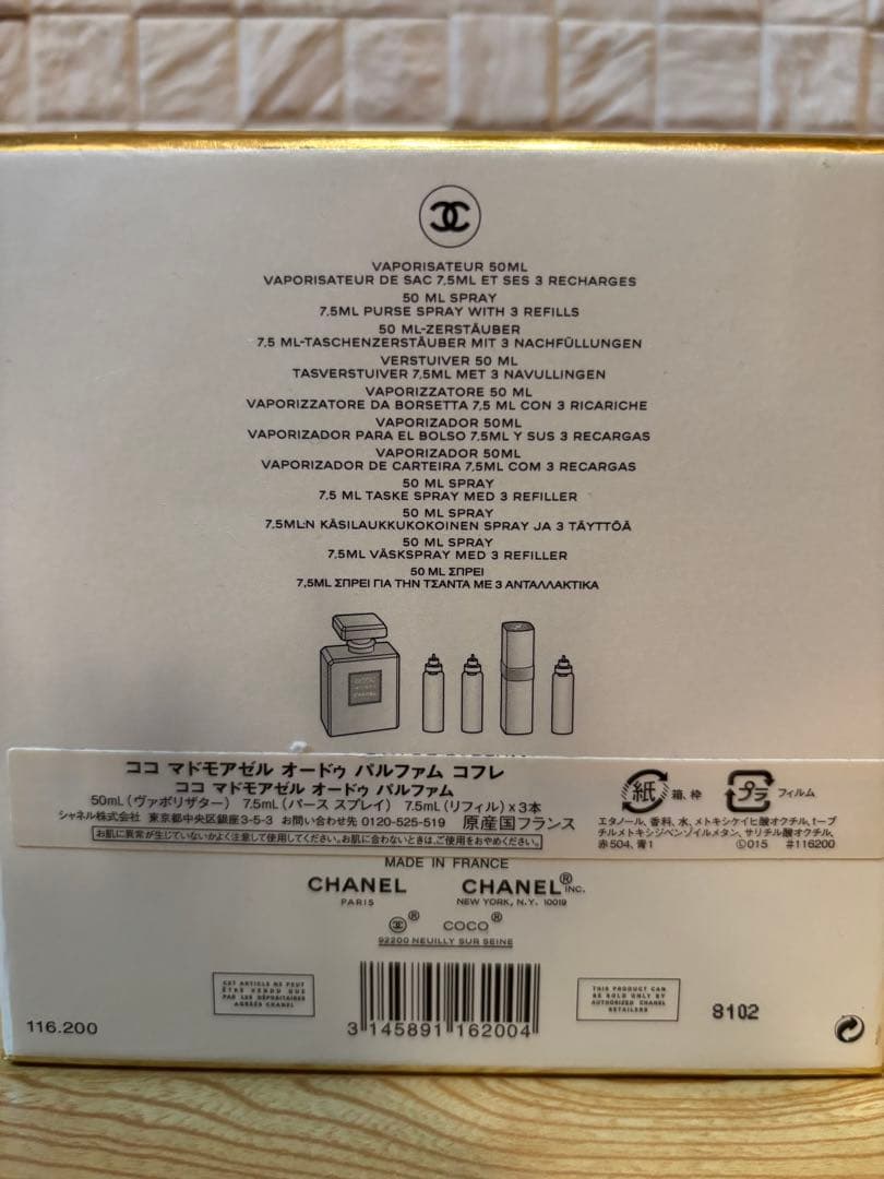 CHANEL COCO マドモアゼル ギフトセット