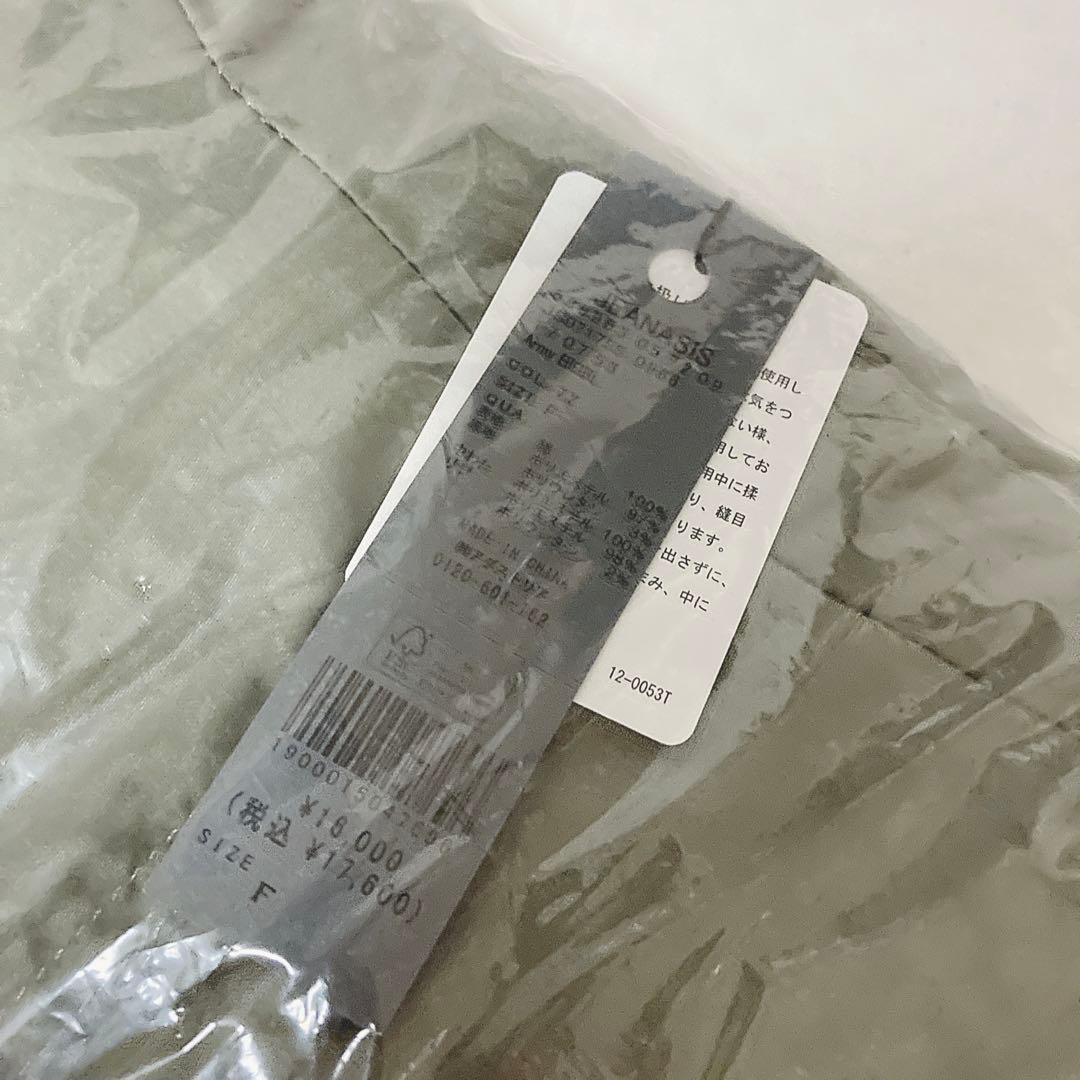 【最終値下げ】新品タグ付き JEANASIS Army BIGブルゾン カーキ