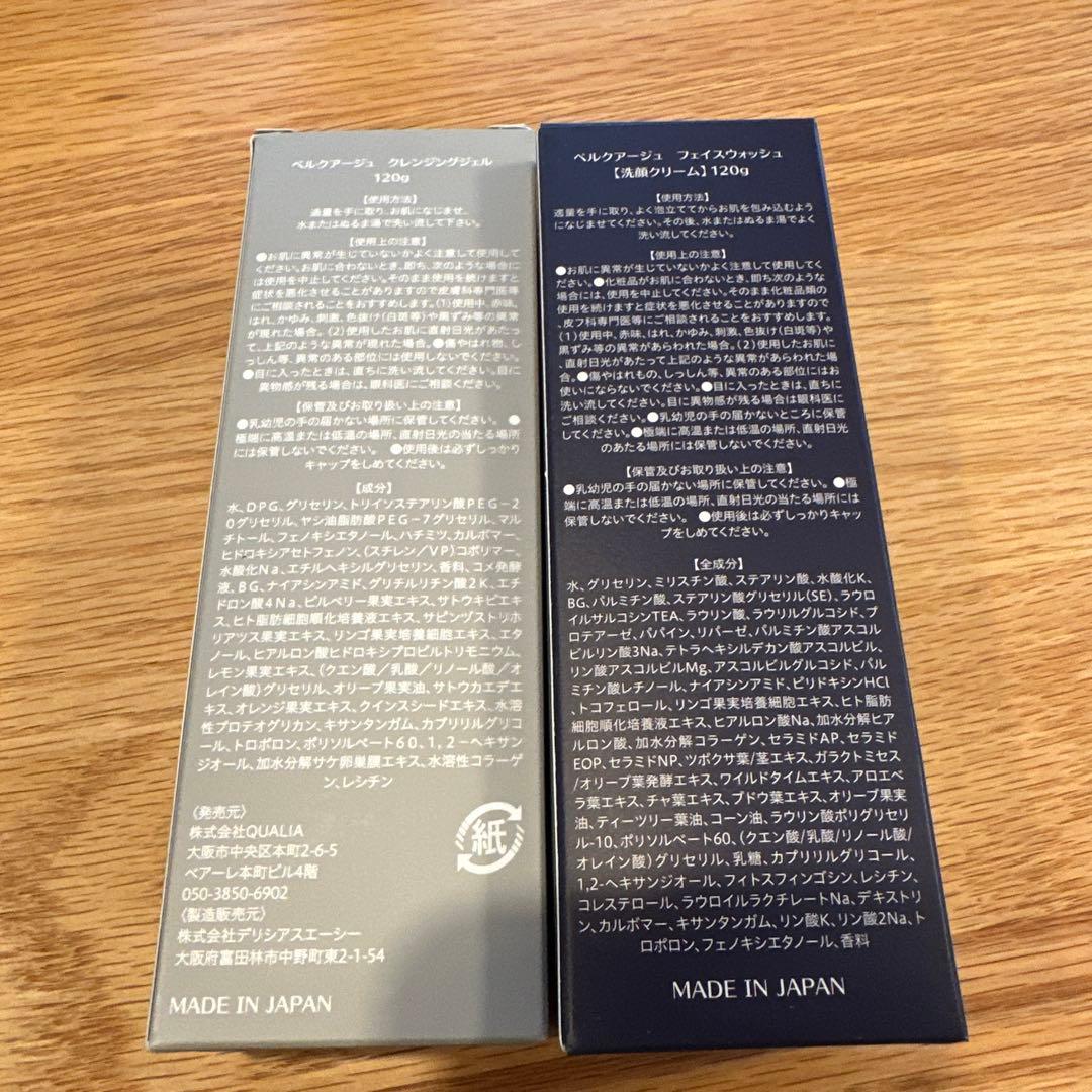 クオリア　まとめ売り　洗顔クリーム・クレンジング