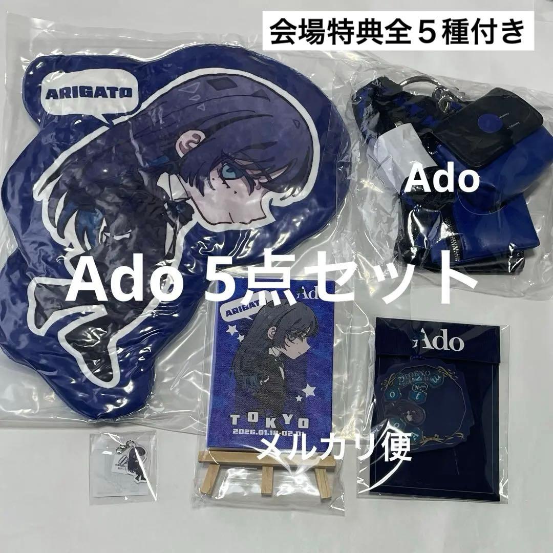東京会場限定5点セット　Adotomy アドトミー　Ado