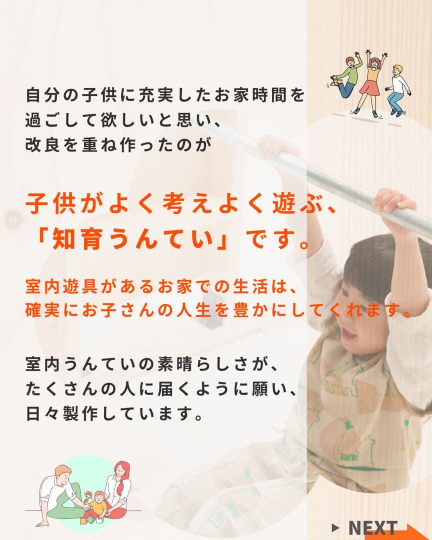 グミさんオーダー　室内遊具　室内うんてい　うんてい　ボルダリング