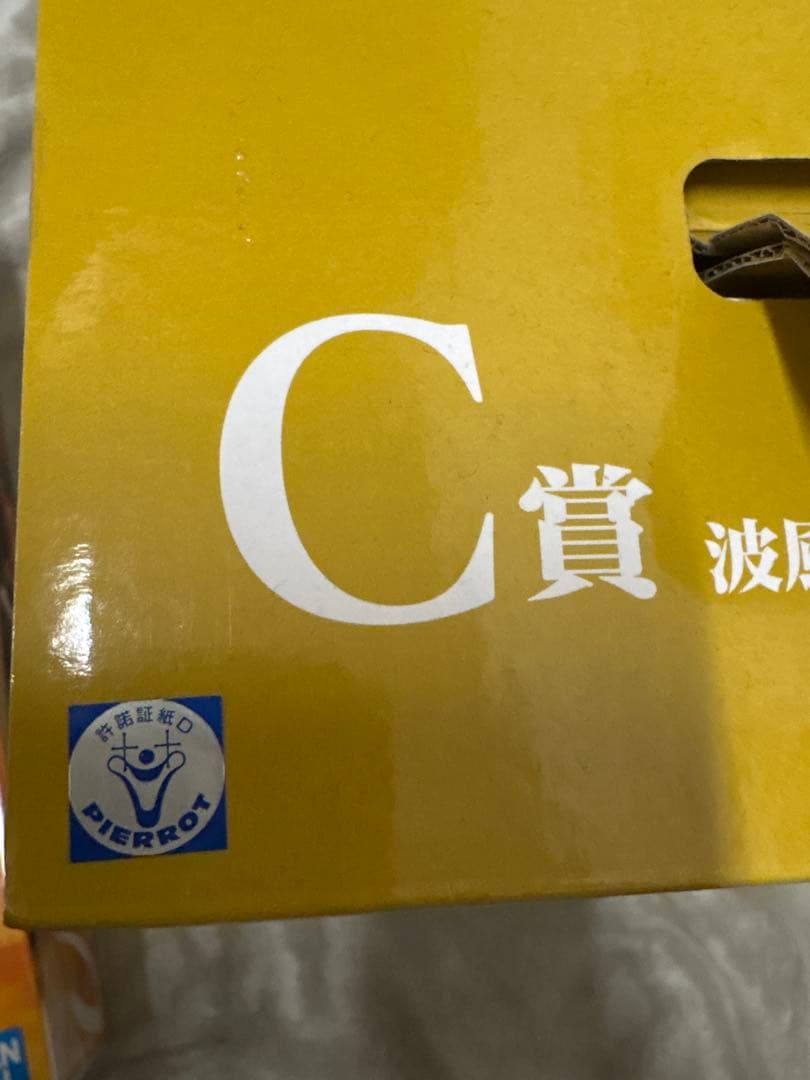 一番くじ NARUTO 紡がれる火の意志 A賞ナルト C賞カカシ　C賞 ミナト