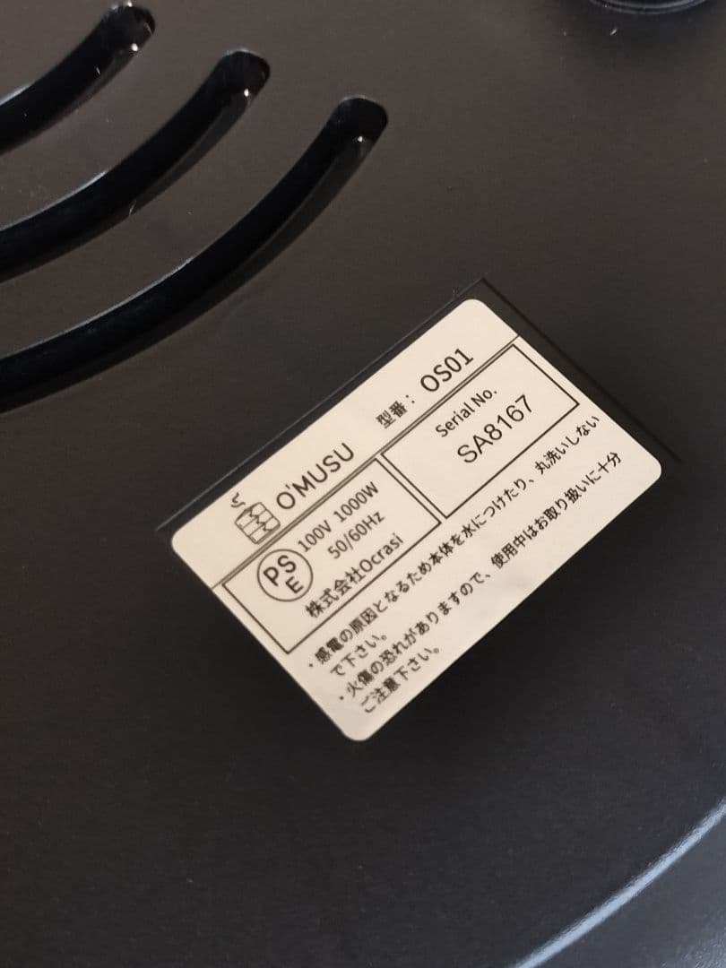 美品★OcrasiせいろO'MUSU 蒸し器 電気 21cm 火力調節 低温蒸し
