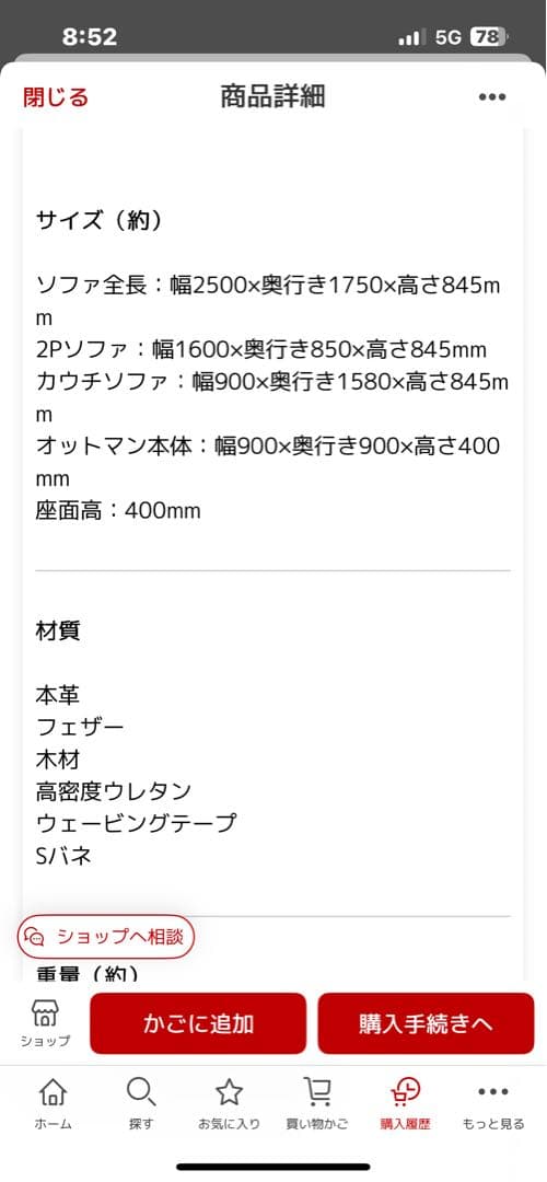 ARMONIAの本革コーナーソファ（美品、値下げ交 涉可）