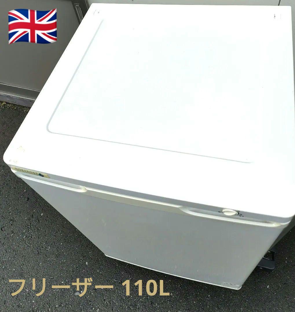 英国ノーフロスト 冷凍庫/フリーザー スライド引出し式 全国配送