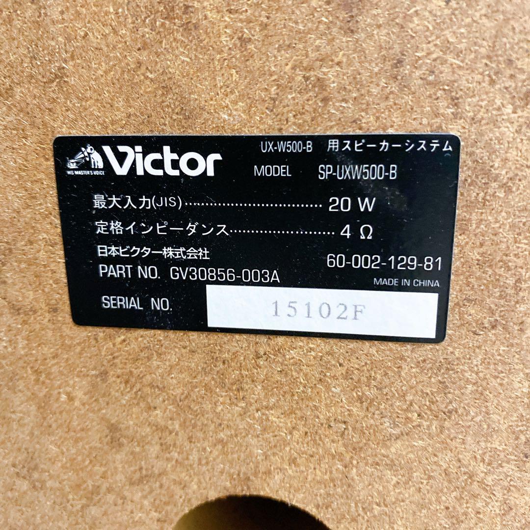 【美品】希少品！Victer ビクター CA₋UXW500‐W スピーカー2個