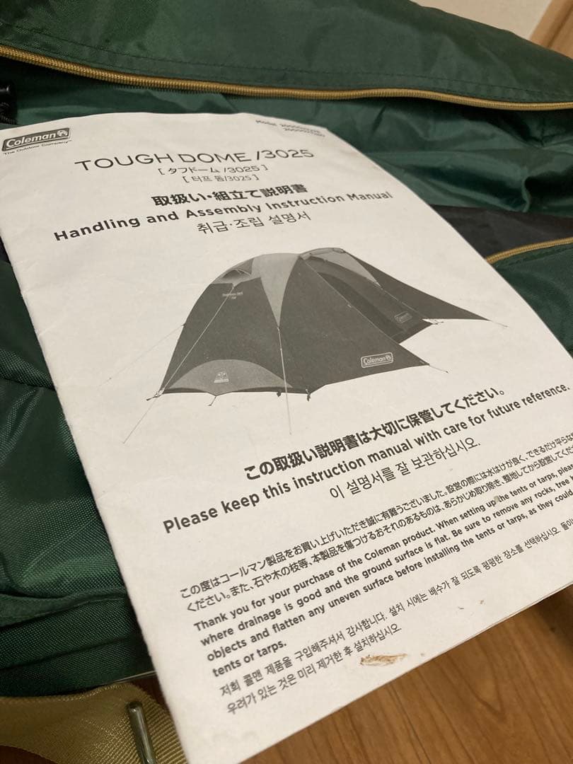 Coleman タフドーム3025