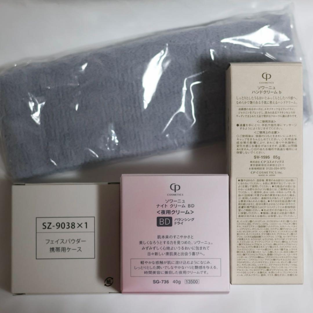 CPコスメ ソワーニュナイトクリームBD