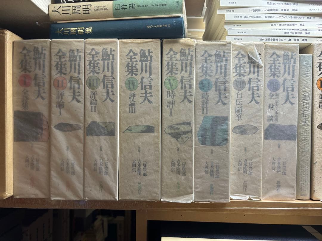 鮎川信夫全集　全8巻　箱、月報揃い（第4巻に