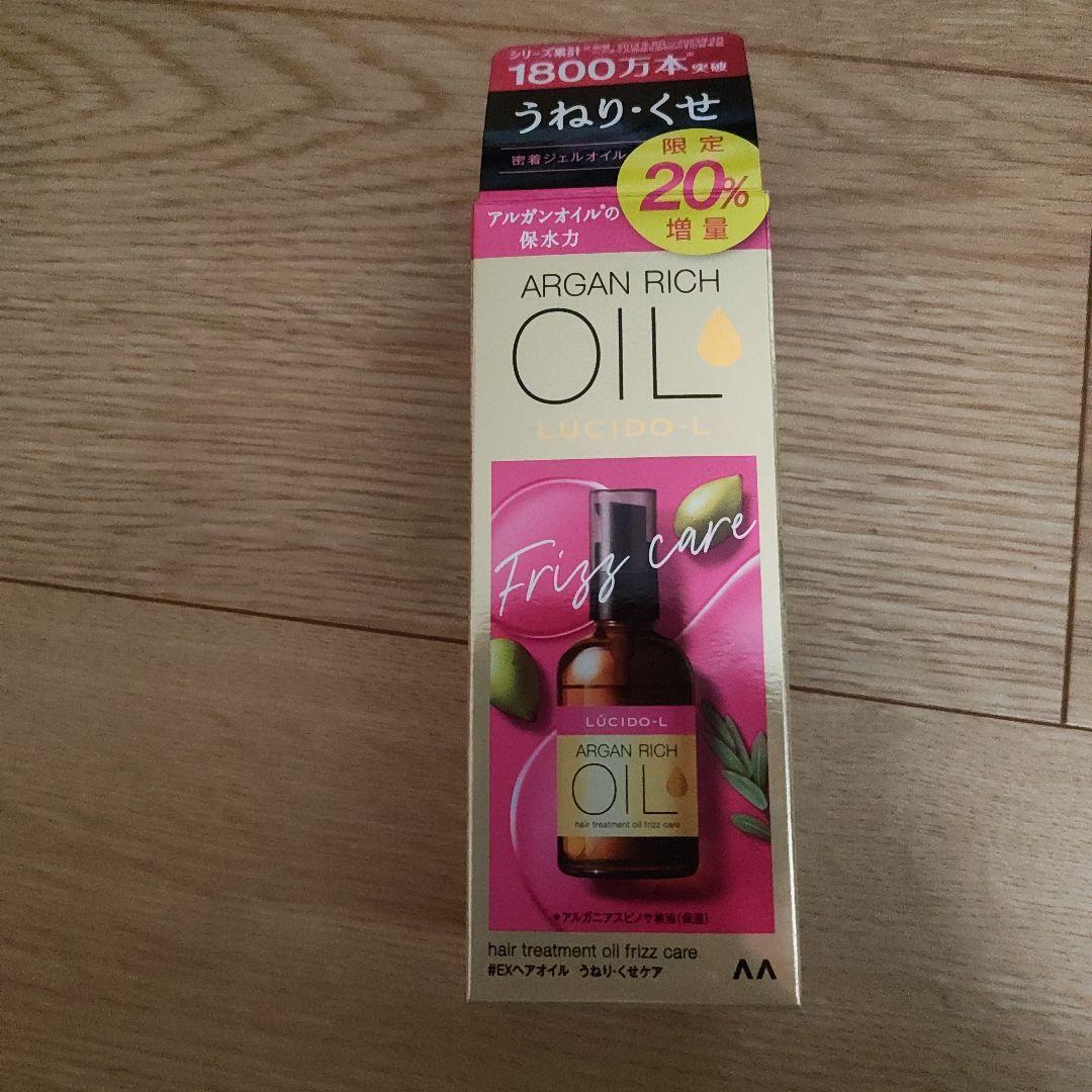 【未使用】アルガンリッチオイル うねりクセ用　12個セット