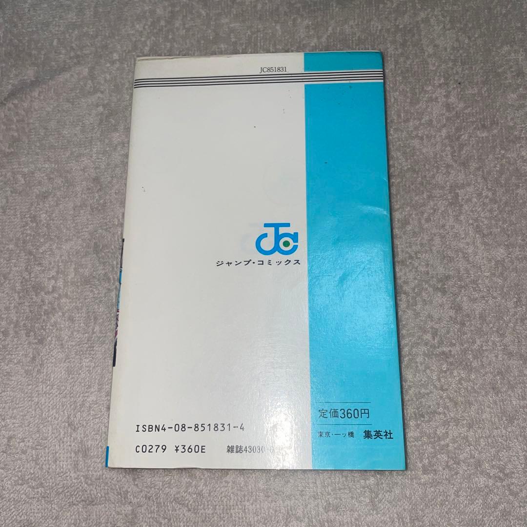 も*み様 ドラゴンボール　第1巻　初版　第1刷発行