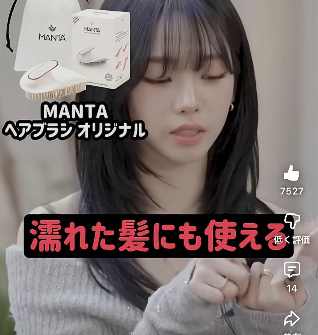 aespaカリナ愛用✨️ MANTA マンタ　ヘアブラシオリジナル