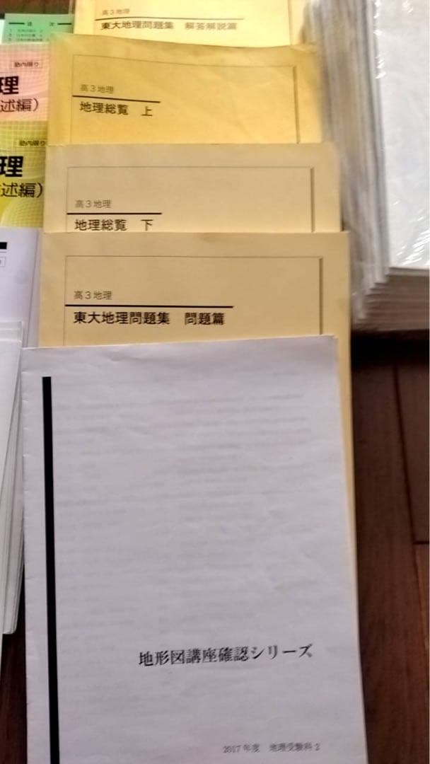 鉄緑会　地理　高3 直前講習　夏期講習