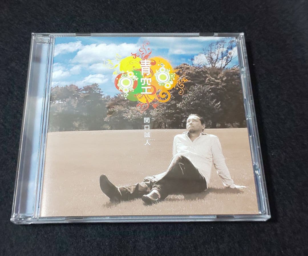 関口誠人 青空 永久に咲かぬ花 CD 帯つき 美品