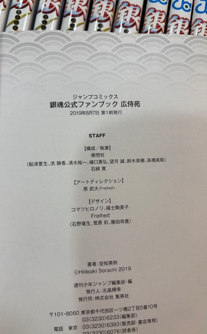 【状態良好‼︎】銀魂 ぎんたま 1〜77巻 全巻 ＋関連本多数‼︎ 空知英秋