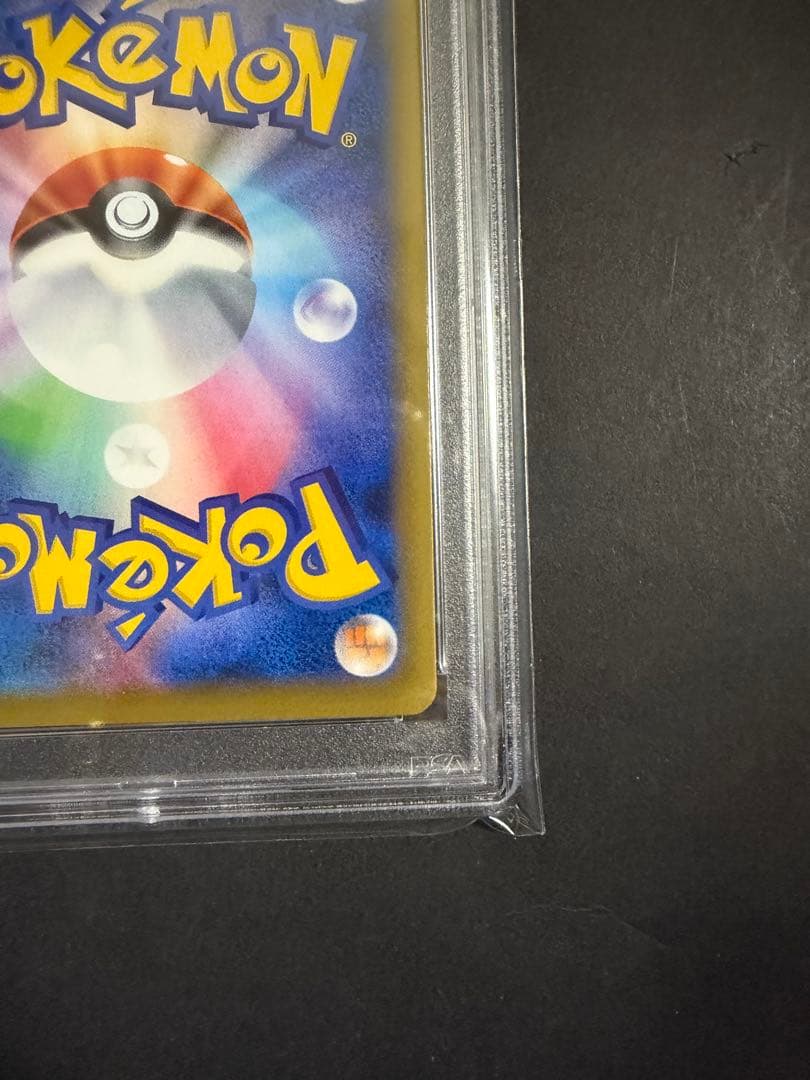 ミュウツーEX SR psa10 CP6 20th Anniversary