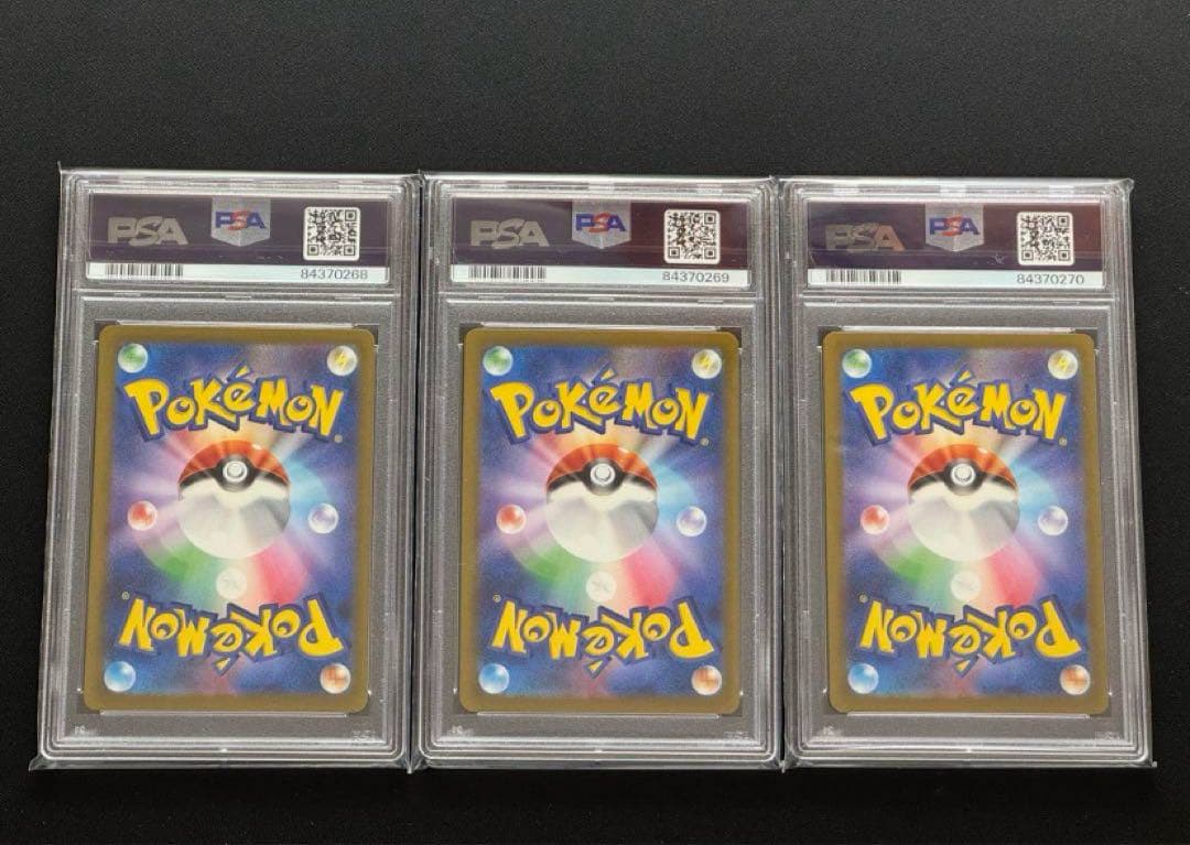 PSA10 3連番　リザードン　リザード　ヒトカゲ　クラシック　ポケモンカード