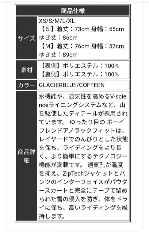 VOLCOM スノージャケット