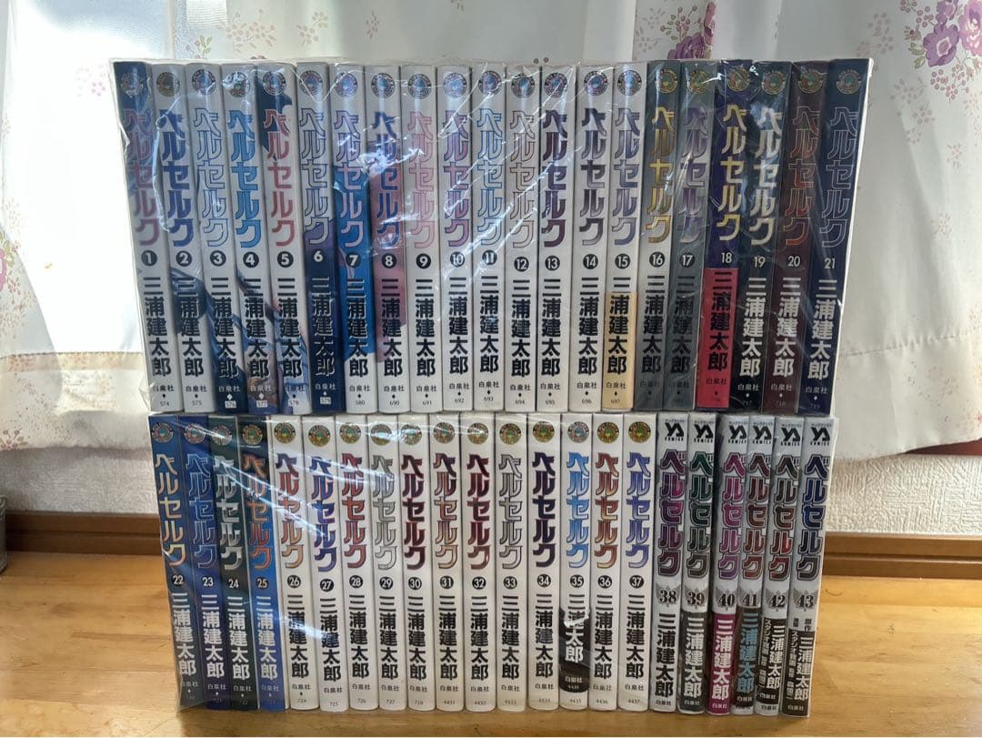 良品　ベルセルク　1-43巻