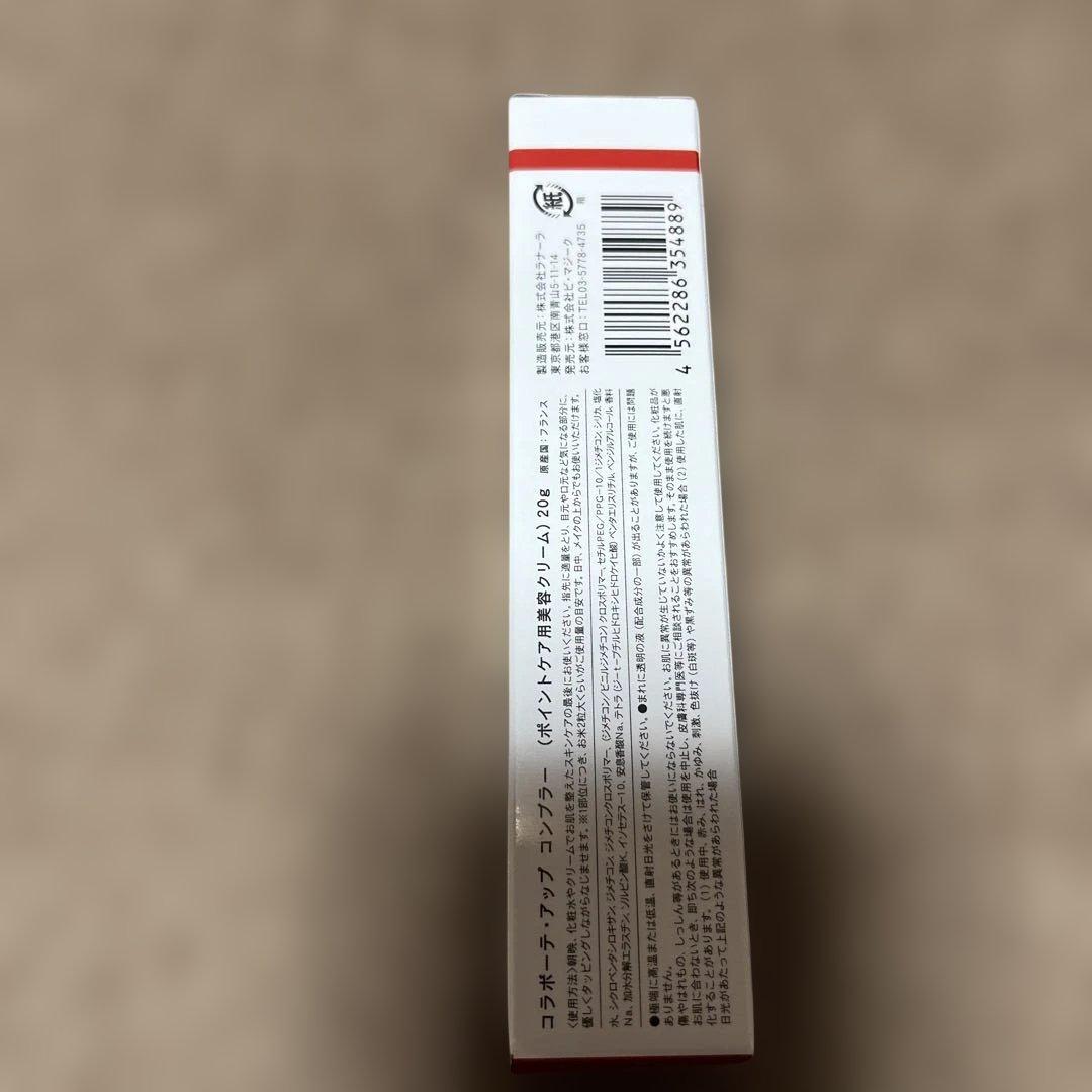 コラボーテスキンケア スペシャルセット！カッパエラスチン配合 なめらかハリ美肌！