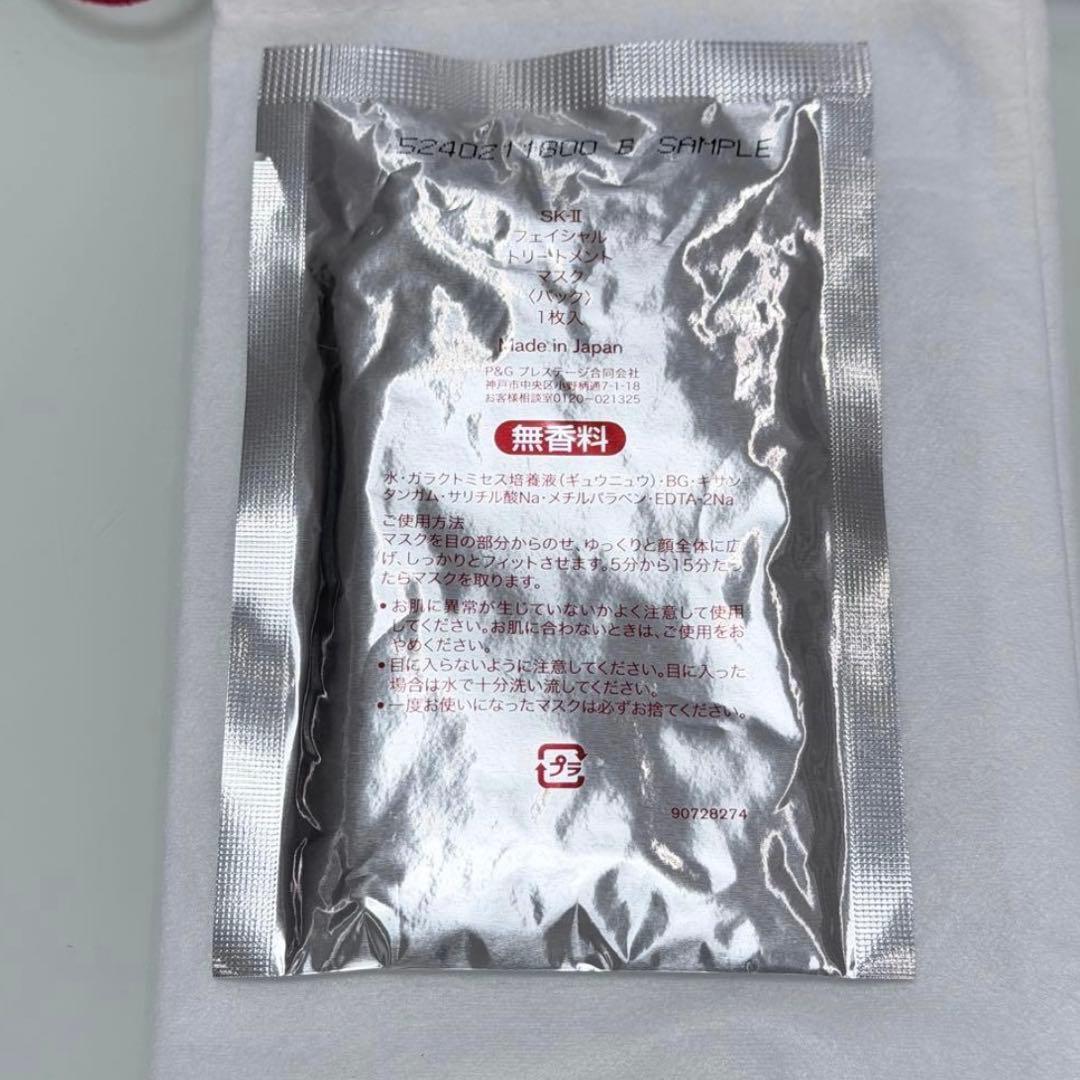 【新品】SK-II LXP金継ぎトライアルセット　クリーム　マスク　アイクリーム