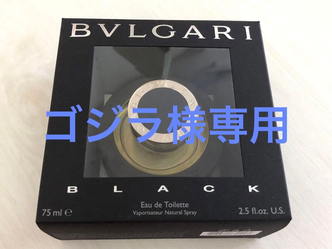 ブルガリ　ブラックオードトワレ　75ml