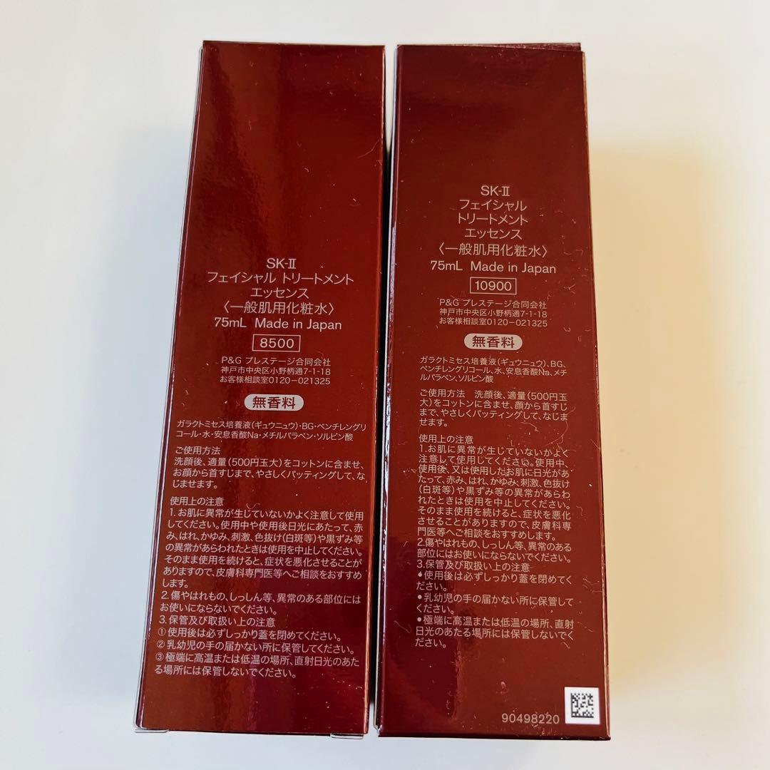 新品 未開封 エスケーツー skⅡ 化粧水 SK2