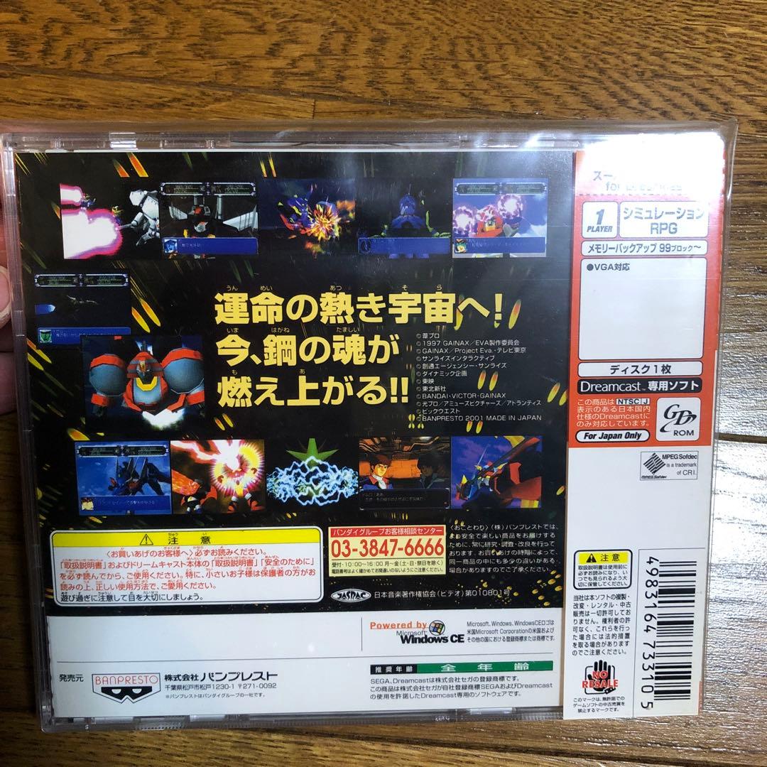 スーパーロボット大戦α For Dreamcast
