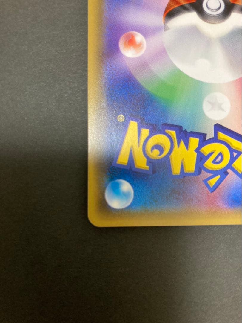 ポケモンカード リザードンGX HR SM3H 058/051