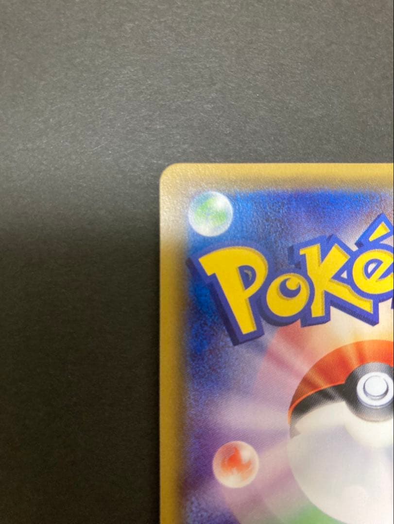 ポケモンカード リザードンGX HR SM3H 058/051