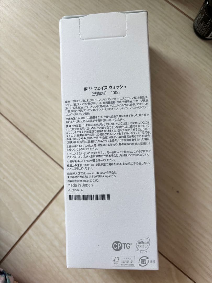 10%割引⭐︎7万円相当以上 dōTERRA オイルセット