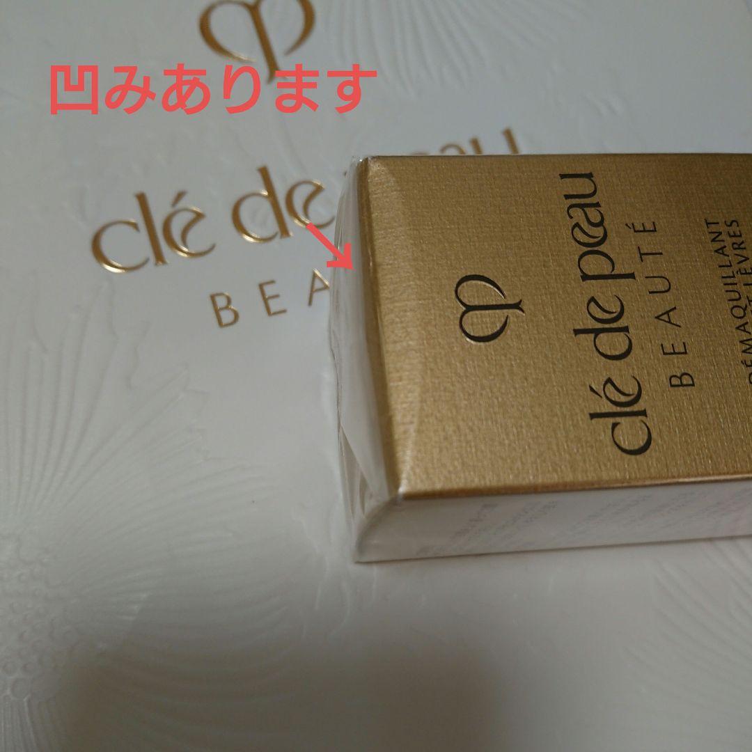 アルビオンエクシアジョイアリュールクレンジングオイル新品未開封