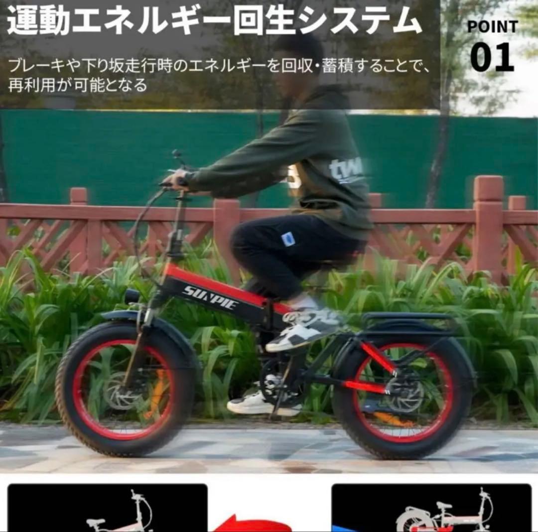 【送料無料】SUNPIE 電動アシスト自転車 太タイヤ 48V