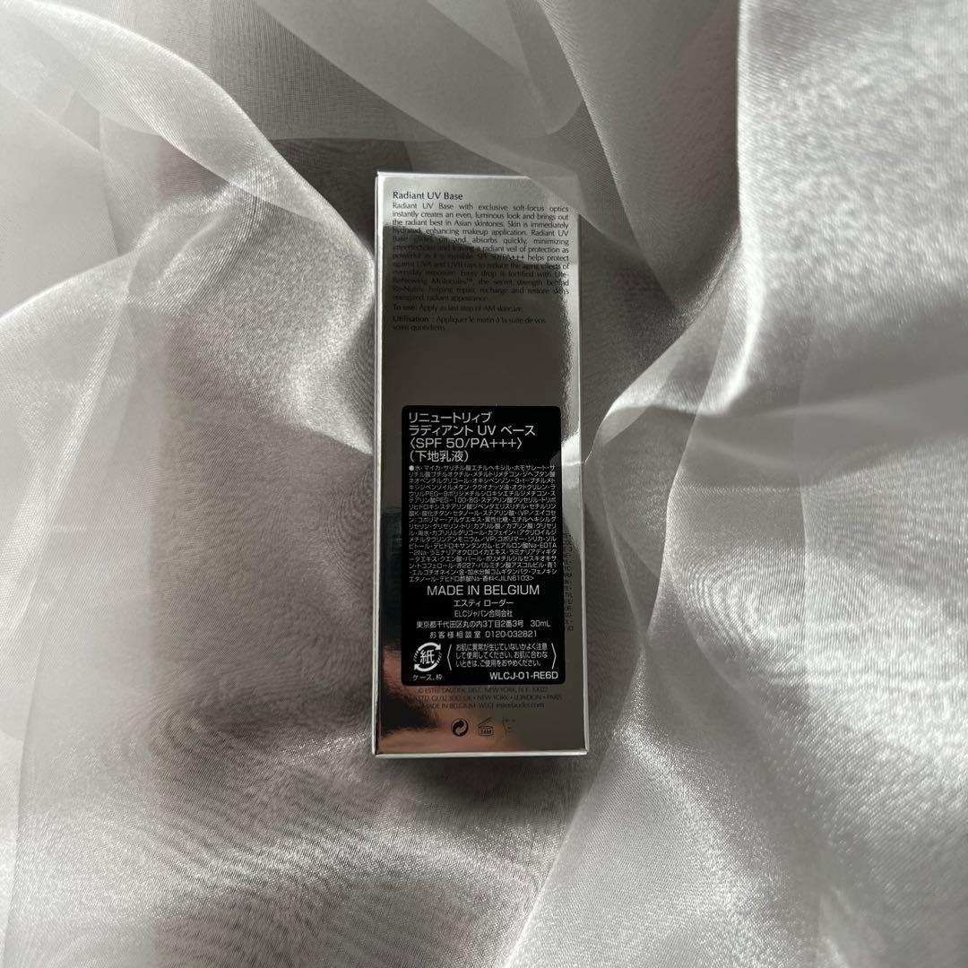 リニュートリィブラディアントUVベース　30ml