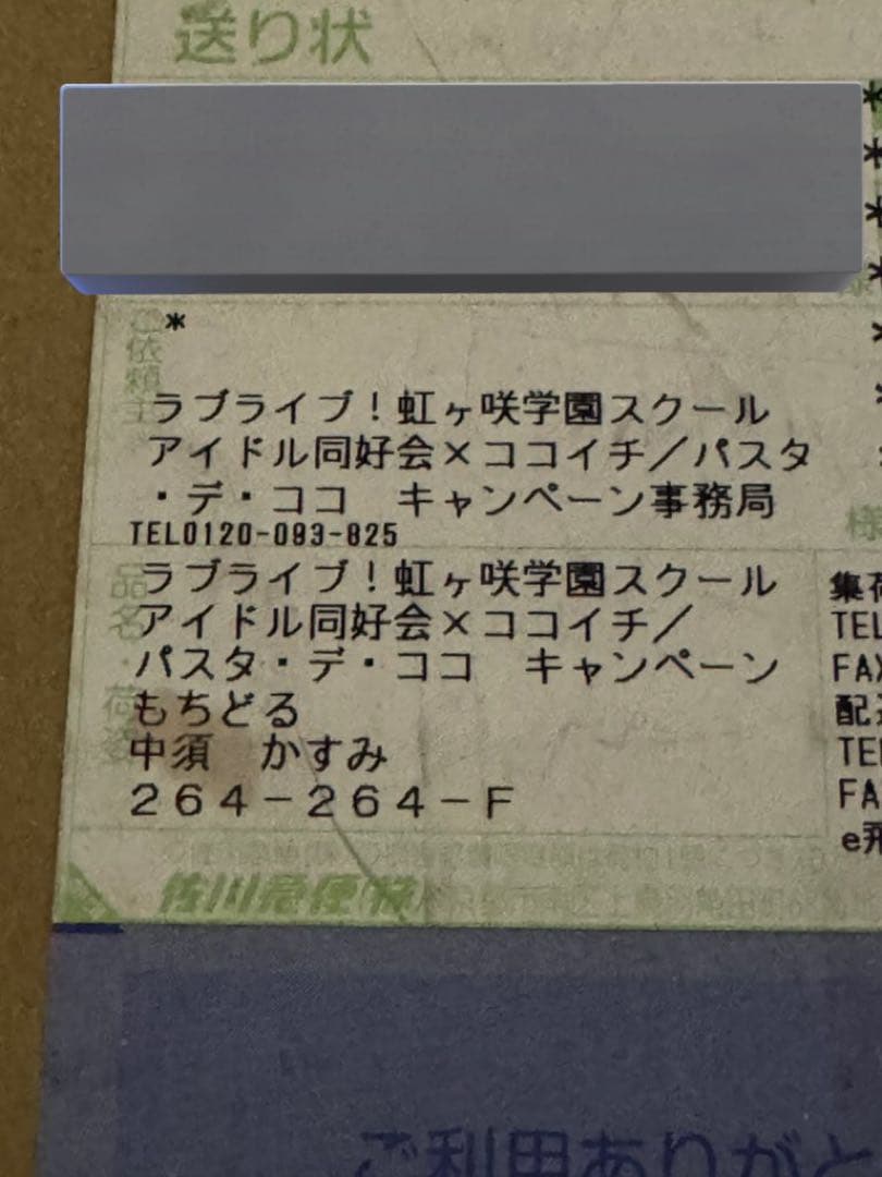 CoCo壱 もちどる 中須かすみ