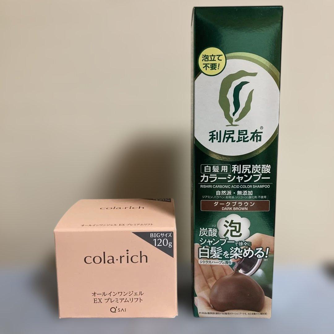 cola・rich オールインワンジェル + 利尻炭酸カラーシャンプー