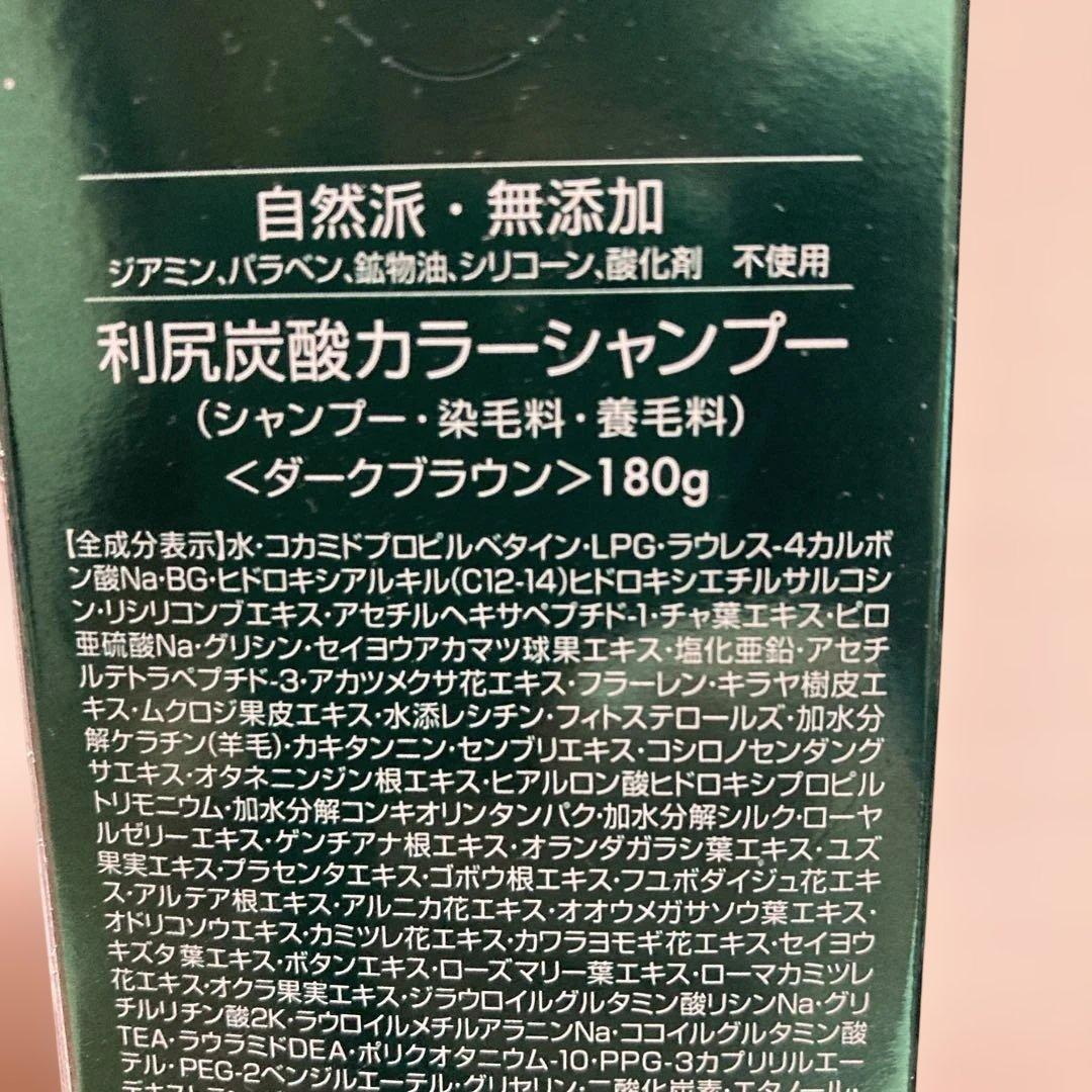 cola・rich オールインワンジェル + 利尻炭酸カラーシャンプー