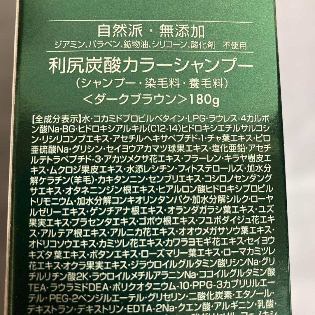 cola・rich オールインワンジェル + 利尻炭酸カラーシャンプー