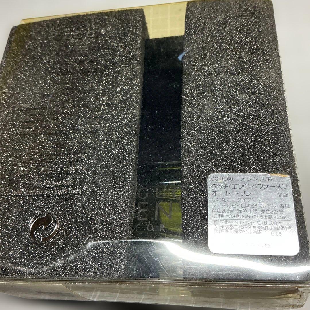 GUCCI ENVY FOR MEN 50ml 香水