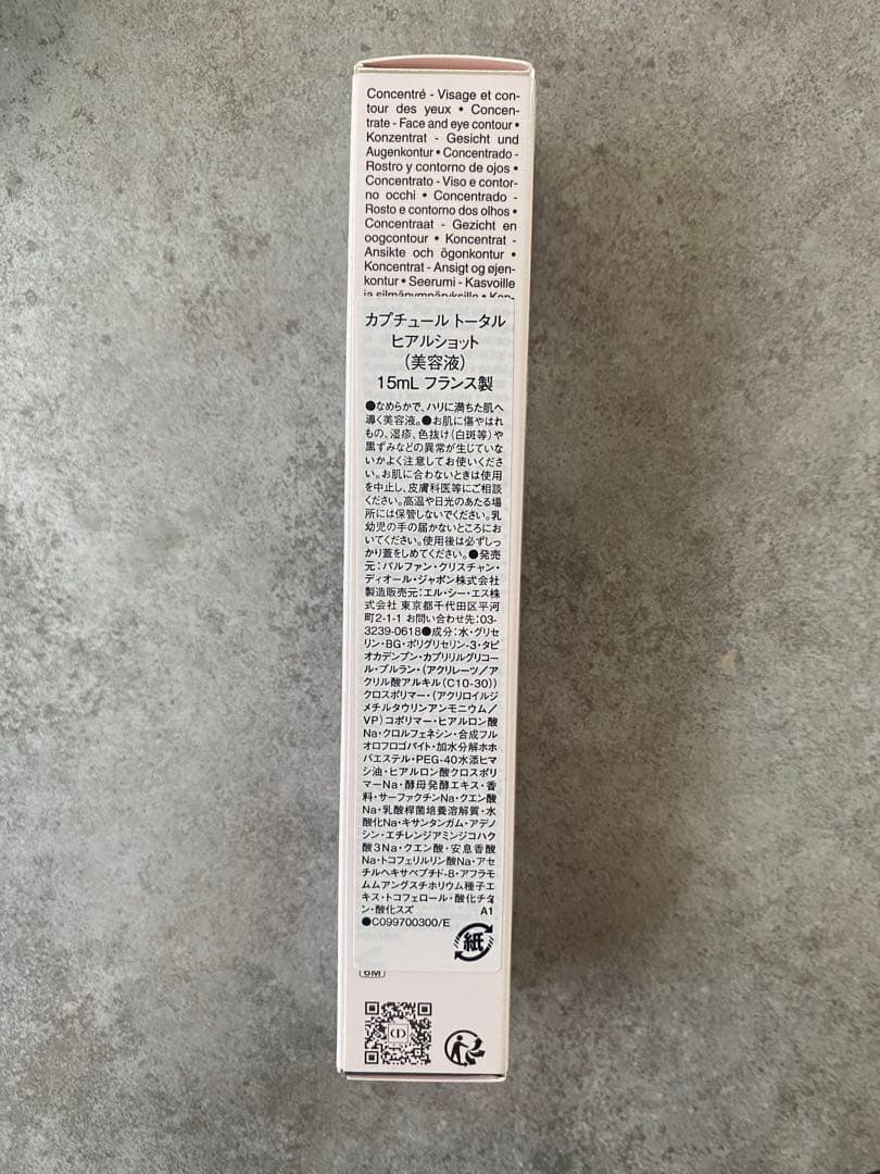 美容液 DIOR CAPTURE TOTALE HYALUSHOT 15ml