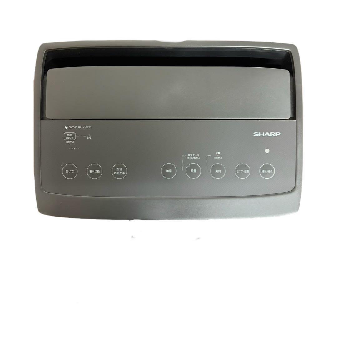 Yoっしょ SHARP シャープ 加湿空気清浄機 KI-TX75-H