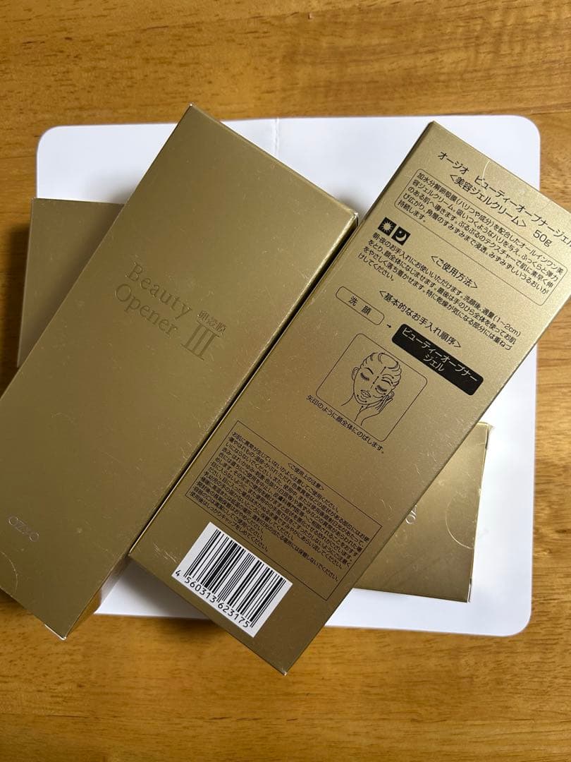 ビューティーオープナージェル　50グラム　チューブタイプ4点