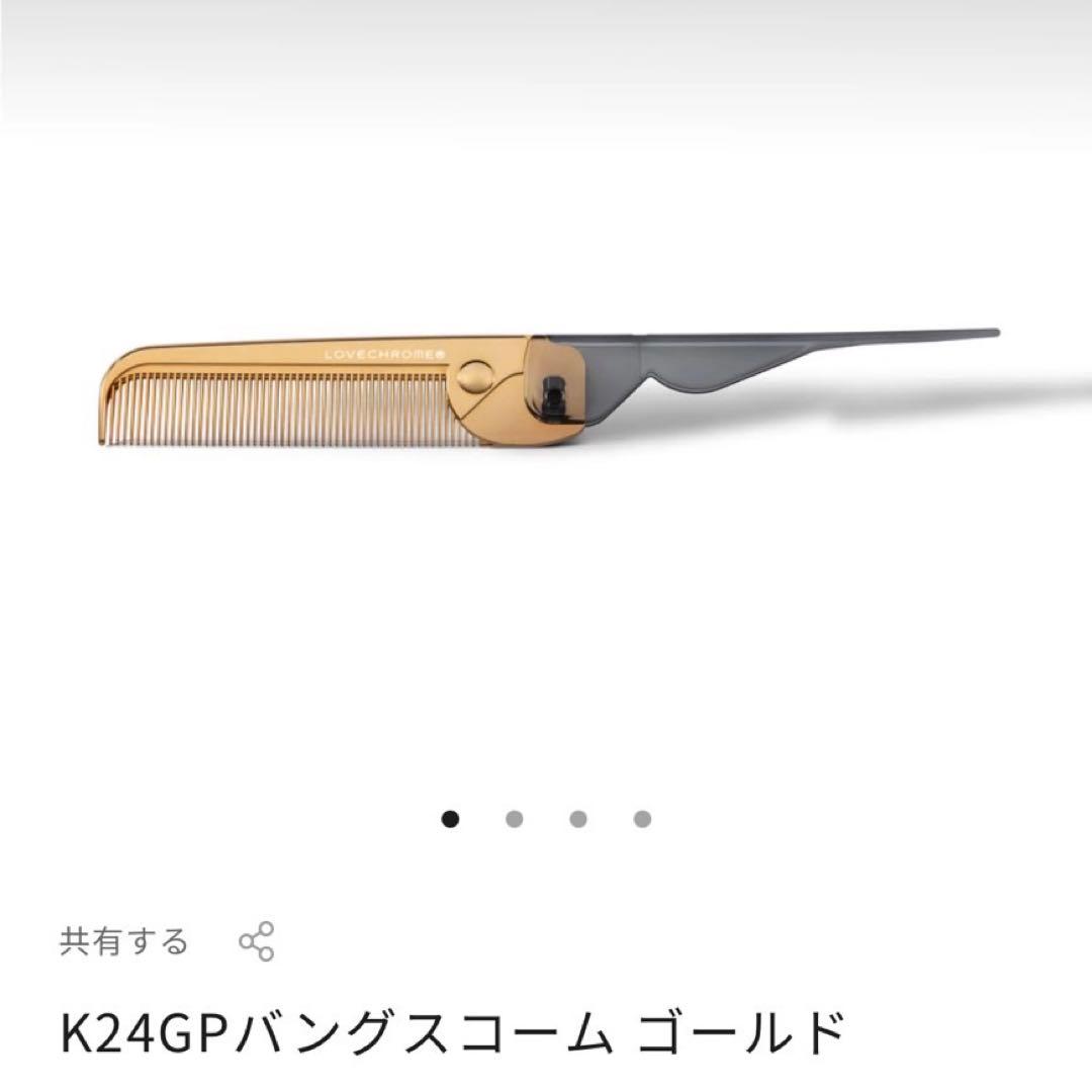 LOVECHROME K24GPバングスコーム ゴールド