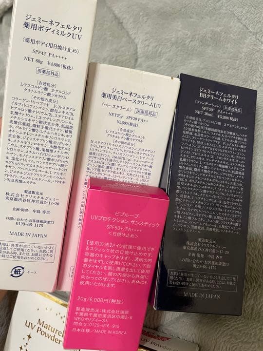 ドクターシーラボ, ビプルーブ SPF